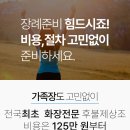경희의료원장례식장 비용과 가는길 후불제상조가입에 대한 절차