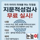 씨유 삼산4단지점 | 삼산동 두산위브아파트 알뜰장터 무료 지문적성검사 행사 후기와 삼산타운 6단지 행사 안내