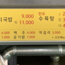 김가네소머리국밥 이미지