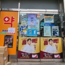 진한약국 이미지