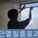 보행자도로대(특)2-1 | 열 반사식 열 차단 단열 필름으로 1층 집 프라이버시까지 해결할수 있습니다.