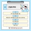 케어네이션 동안센터 이미지