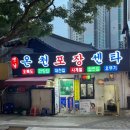 대성탕 네이버블로그