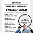 선암호수태권도 이미지