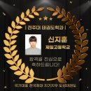 국가대표 한국체대 지기지우 도성태권도 이미지