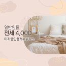 부동산이지공인중개사사무소 이미지