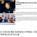 박문성피셜) 클린스만 원래 카타르에서 한국 안오고 바로 미국행 예정이였음 ㄷㄷ 이미지