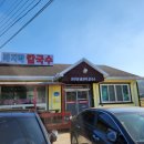 태안 찐맛집 ❤️민우네 바지락 칼국수❤️ 짱추천