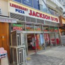 위례 중앙광장 맛집 잭슨피자 신메뉴와 사이즈 포장 정보