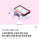 스피드메이트SK북