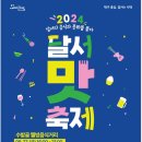 수밭골 웰빙음식거리 이미지