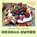 뚱뚱한크로플 이미지