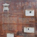 성북동길(문인) 이미지