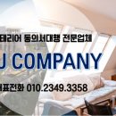 엔제이컴퍼니 이미지