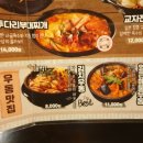 투다리 효자풍림점 이미지