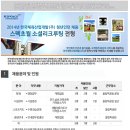 한국체육산업개발 채용 / 2014년 한국체육산업개발(주) 청년인턴 채용 (~8/18 17시) 이미지