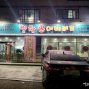 맛찬이베리코 이미지