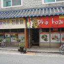 퍼호아마이