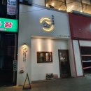 유우야케 | [맛집 추천] 대구 칠곡 3지구 이자카야 '유우야케' 추천 후기 / 대구 동천동 술집