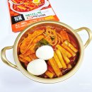 삼진 | 삼진어묵 어묵듬뿍 밀떡볶이 후기 떡볶이 밀키트 추천
