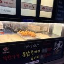 통닭연구소부천원미점