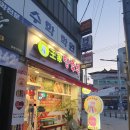 [충북 진천] 진천에도 생긴 탕후루가게 &#34;달콤왕가탕후루&#34; 다녀온 후기