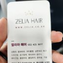가성비 최고! 대구 동성로 미용실::젤리아 헤어 후기