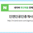 팰리스공인중개사사무소 네이버블로그