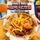 시청지하철역 7번 출구 맞은편 | 서울 시청역 맛집 북창동 술집 치킨 회식장소 내돈내산 재방문