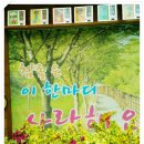 강북솔로몬어린이집 이미지