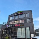 불모산동 | 창원 장어구이, 불모산 장어 내돈내산 다신 안갈 후기