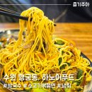 수원 행궁동 베트남 음식점 하노이푸드