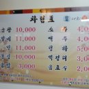 나리생곱창구이 전문점 이미지