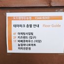 도드람테마파크 바베큐하우스 이미지