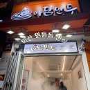 익산영등동 아담만두 교자만두내돈내산후기