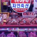 자연에축산 이미지