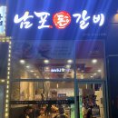 남포돈갈비도시락 이미지