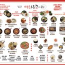 땡초우동포차 - 동구 | 땡초우동포차