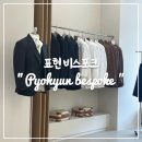 영광예복 | [W-08_02] 청주 신랑 맞춤 정장 업체 &#34;표현 비스포크&#34; 예복 상담, 내돈내산 계약 상세 후기