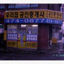 김창남공인중개사사무소 이미지