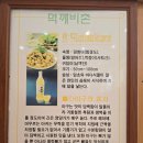 먹개비촌 이미지