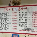 못말리는꼼장어 이미지