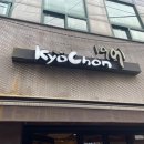 교촌치킨후암점