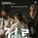 음악극 적로 이미지