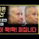 피부과 의사들이 절대 알려주지 않는 바세린 바르는 방법 / 산삼TV 이미지