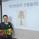 역사 속 전래놀이 | 전통전래놀이 세계전래놀이지도사 자격증과정이 부천에서 열려요