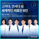 바른사랑병원