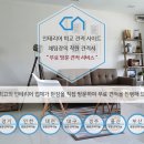 더착한인테리어 이미지