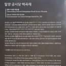 금시당 - 동두천시 지행로 63 | 금시당