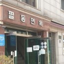 평양면옥 이미지